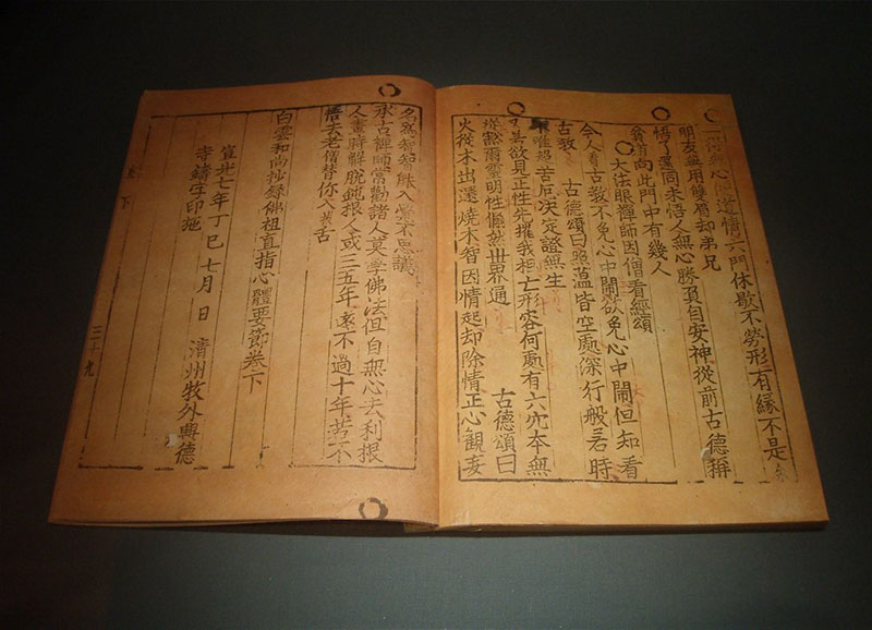 tablet with Korean writing